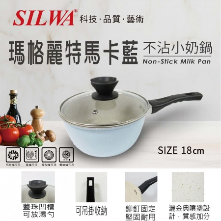 西華 瑪格麗特馬卡藍不沾小奶鍋18cm（1.6L） Q-007