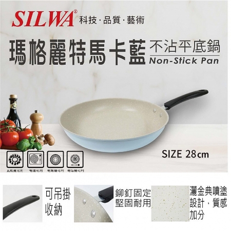 西華 瑪格麗特馬卡藍不沾平底鍋28cm（2.6L） Q-009