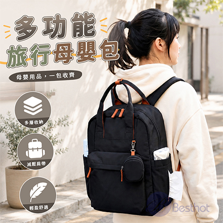 【Besthot】多功能旅行母嬰包 防潑水媽媽包