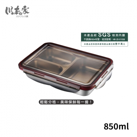 川本家 304不鏽鋼餐盒850ml附蓋（210ml*2＋430ml） JA-G850C