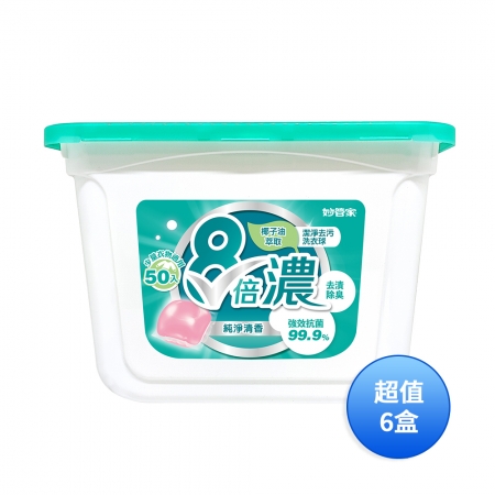 妙管家 8倍濃洗衣膠囊/洗衣球-純淨清香（50顆） LPC040 一箱（共6盒）