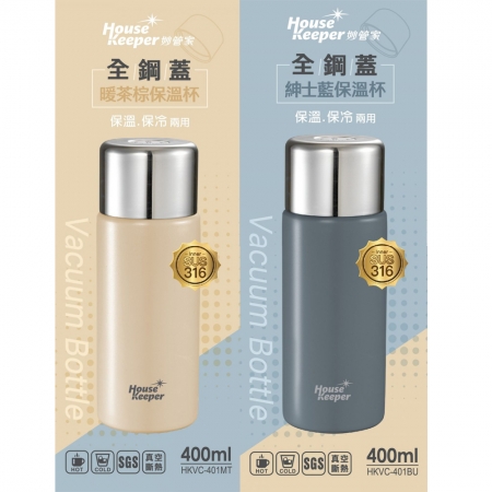 妙管家 全鋼蓋316不鏽鋼內膽保冷保溫杯400ml HKVC-401