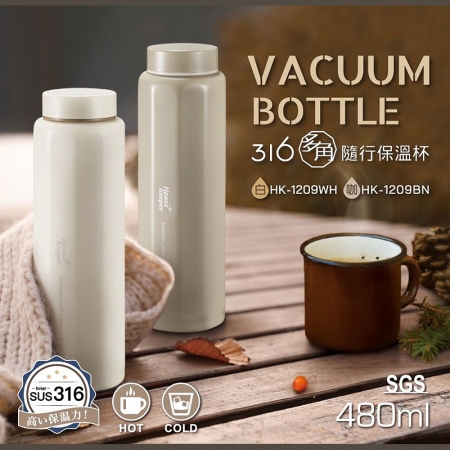妙管家 316不鏽鋼內膽多角隨行保溫杯480ml HK-1209