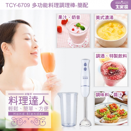 大家源 多功能料理調理棒-簡配 TCY-6709