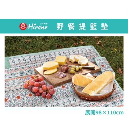 日本HIRONE 一袋兩用野趣隨行提籃墊（展開98×110cm） LG10800101