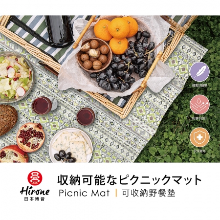 日本HIRONE 樂野摺疊收納墊附提袋（展開90×160cm） LG10800102