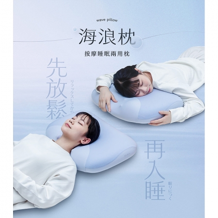 3ZeBra 海浪枕 按摩睡眠兩用枕-晨霧藍（附遙控器） G09-46-1