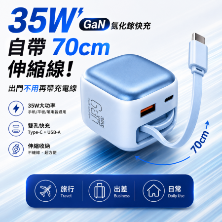 【alfastar】35瓦自帶線快充頭 iPhone蘋果氮化鎵GaN充電器 充電頭手機 Type C USB（氮化稼快充頭 豆腐頭）