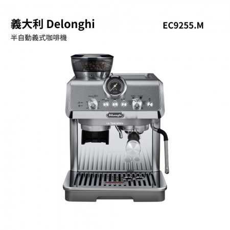 【義大利 Delonghi】半自動義式咖啡機 （EC9255.M/EC9255M）