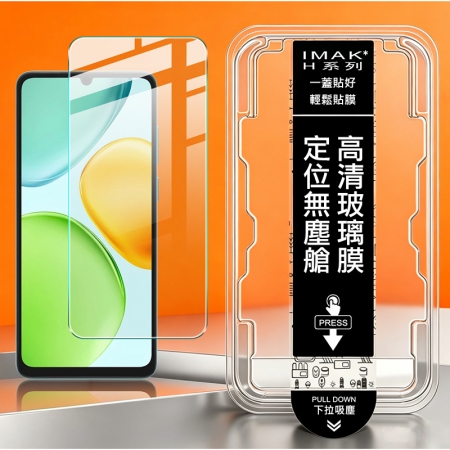 Imak HONOR 榮耀 X6d 5G H 鋼化玻璃貼（無塵艙） 手機螢幕貼