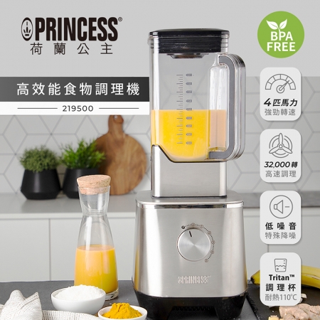 【PRINCESS 荷蘭公主】高效能食物調理機 219500