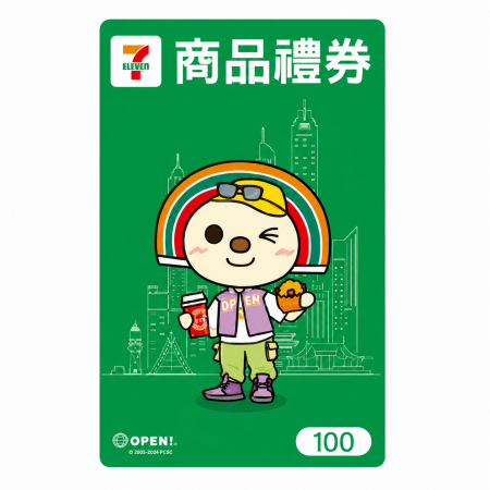 [ 點數兌換]7-ELEVEN商品禮券 100元 X 20張｜統一集團多元通路適用｜星巴克、康是美、夢時代等｜全台約8,900個據點適用