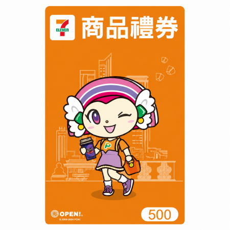 [ 點數兌換]7-ELEVEN商品禮券 500元×1張｜統一集團多元通路適用｜星巴克、康是美、夢時代等｜全台約8,900個據點適用
