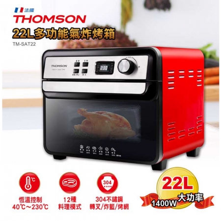 福利品 THOMSON 家庭適用 多功能氣炸烤箱22L TM-SAT22 贈 316真空保溫保冷杯200ml 二入