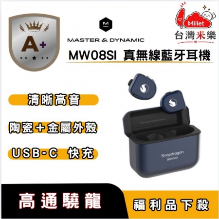 Master & Dynamic【展示機福利品】Master & Dynamic × Snapdragon Sound 真無線藍牙耳機 MW08SI