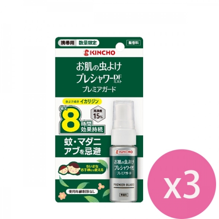 日本金鳥派卡瑞丁防蚊自寶防蚊液旅行瓶20mlx3瓶