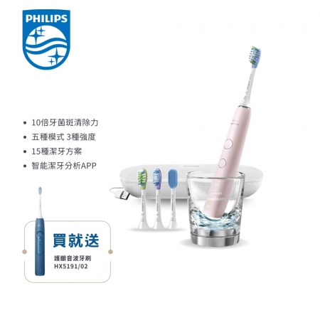 Philips 飛利浦 Sonicare DC Smart 鑽石靚白智能音波震動牙刷 電動牙刷 HX9924/22 典雅粉