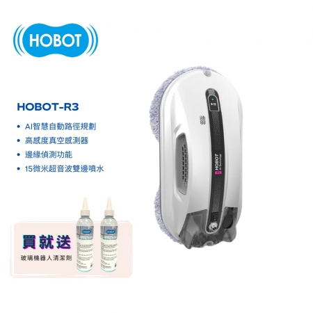 【HOBOT 玻妞】超音波雙邊噴水擦窗機器人HOBOT-R3（AI智慧自動路徑規劃）