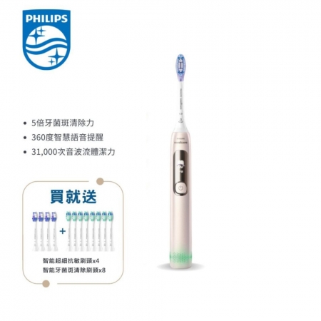 【Philips 飛利浦】Sonicare抗敏Pro 鑽石智慧音波電動牙刷HX3892/02 