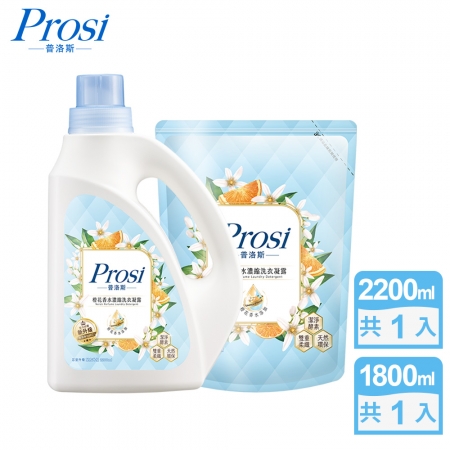 【Prosi普洛斯】室內晾曬香水濃縮洗衣凝露2200mlx1入＋1800mlx1包
