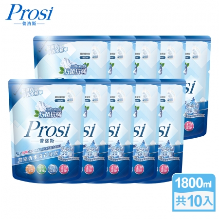 【Prosi普洛斯】抗菌抗蟎濃縮香水洗衣凝露1800mlx10包