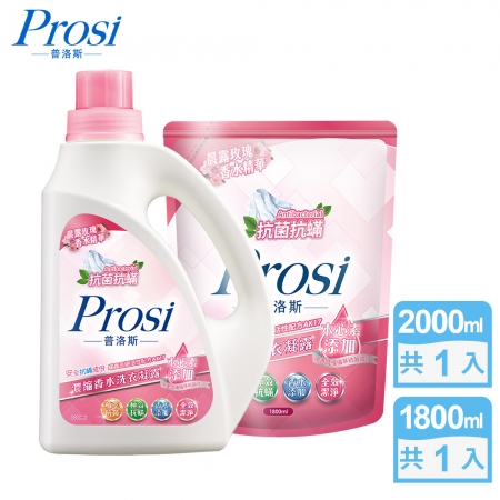 【Prosi普洛斯】抗菌抗蟎濃縮香水洗衣凝露2000mlx1入＋1800mlx1包
