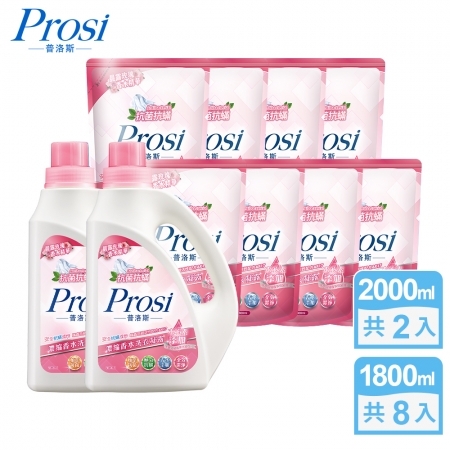 【Prosi普洛斯】抗菌抗蟎濃縮香水洗衣凝露2000mlx2入＋1800mlx8包