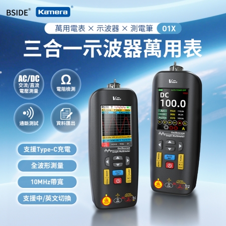 BSIDE 彼賽 三合一 示波器 萬用表 測電筆 （O1X）