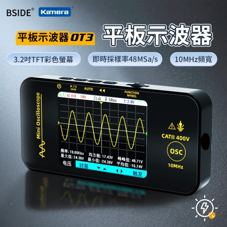 BSIDE 彼賽 平板示波器 即時採樣 TFT彩色螢幕 波形顯示 智能防燒 （OT3）