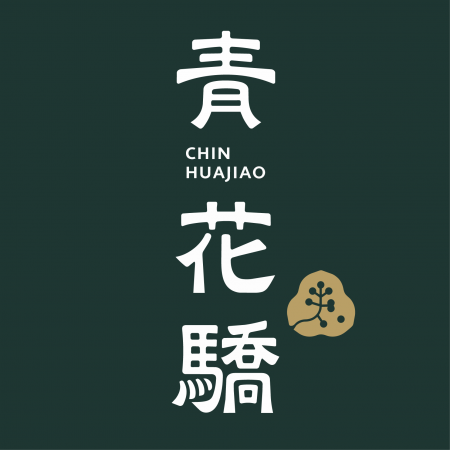 【青花驕】商品券-憑券享用青花雙人宴乙客