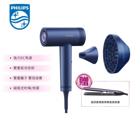 送美髮造型器BHS752【Philips飛利浦】BLDC高速負離子護髮吹風機 （BHD837/41） 藍色