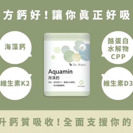 【熱銷No.1】海藻鈣1＋3配方｜添加維生素Ｄ＋納豆醱酵物（維生素K2）＋酪蛋白水解物｜芯漾生醫｜30錠鋁袋