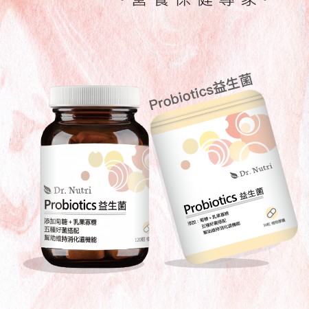 【調整體質】五大益生菌＋三大益生質｜芯漾生醫｜無硬脂酸鎂.無二氧化矽｜耐酸透明植物膠囊｜奶素｜30粒鋁袋