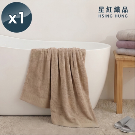 【星紅織品】深色系竹纖紗涼感瞬吸速乾浴巾x1入