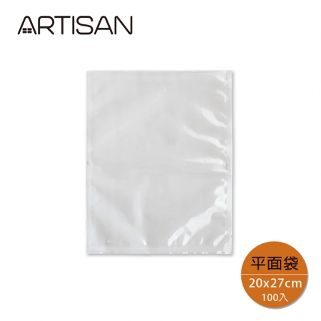 【ARTISAN】平面無紋路真空包裝袋 20x27cm （100入） VBF2027