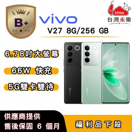 【B＋福利品】vivo V27 （8G/256G） 6.78 吋