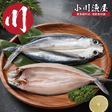 【小川漁屋】台灣飛魚一夜干（250-300g/尾）