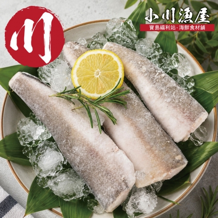 【小川漁屋】哈克魚對切（80-120g/片/3片1包）
