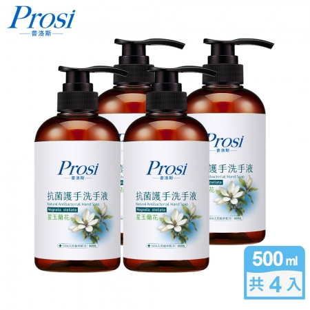 【Prosi普洛斯】抗菌護手洗手液500mlx4入