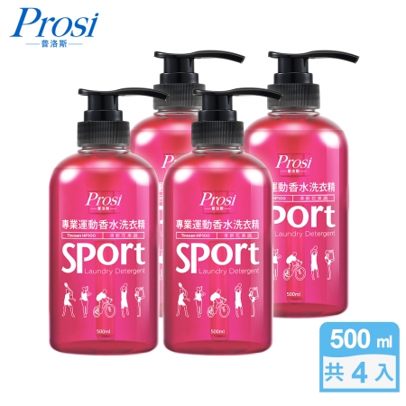 【Prosi普洛斯】專業運動香水洗衣精（清新花果調）500mlx4入