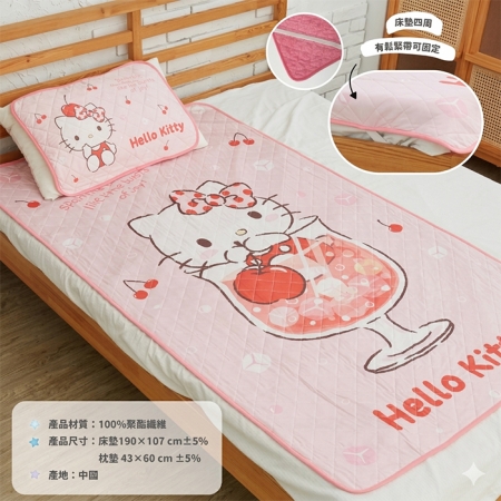 Sanrio 三麗鷗涼感床墊枕墊組-單人（三款可選）
