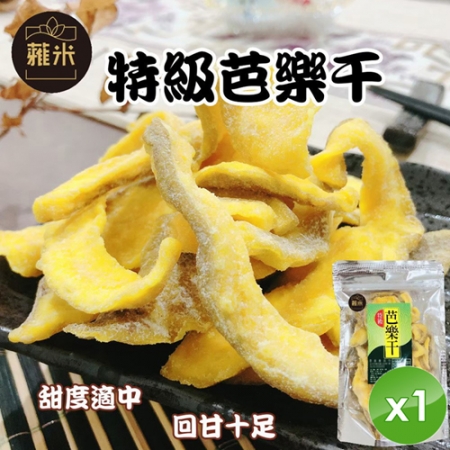【蕥米】特級芭樂乾（180g/包）x1包
