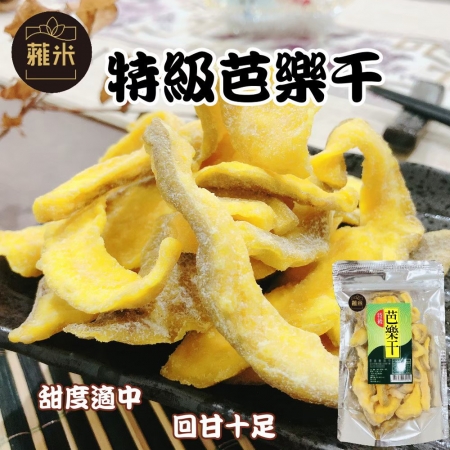 【蕥米】特級芭樂乾（180g/包）