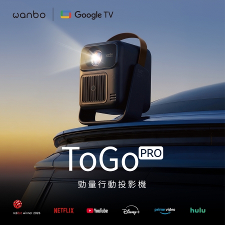 萬播 Wanbo TOGO PRO 勁量行動投影機  500流明  99Wh大電量  360度雲台設計