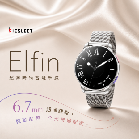 Kieslect Elfin智慧女用手錶  長效續航 藍牙通話 超薄輕量設計 女性健康管理