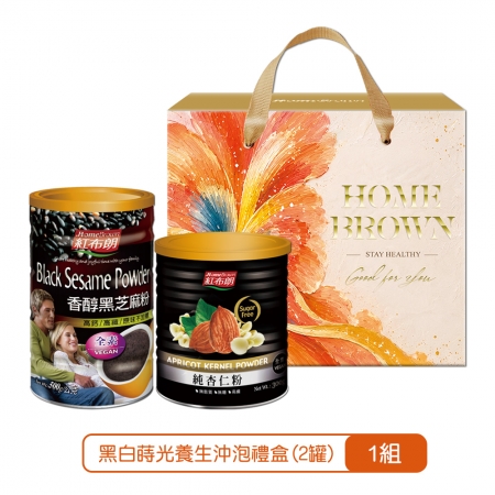 《紅布朗》黑白蒔光養生沖泡禮盒（2罐/組）X1盒