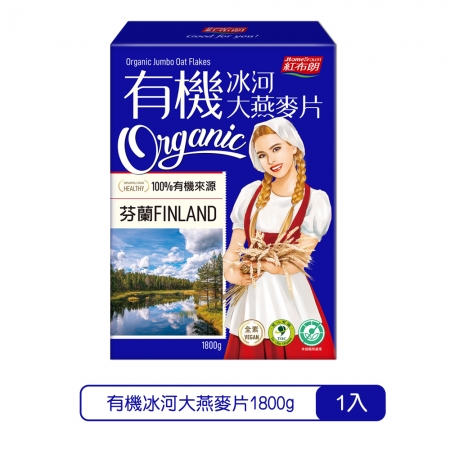 《紅布朗》有機冰河大燕麥片（900gX2袋）X1盒