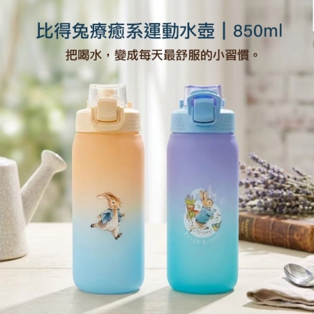 【PETER RABBIT 比得兔】Tritan食品級防摔運動水壺 850ml（花園 & 跑兔 二款可選）