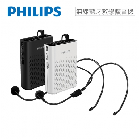 【PHILIPS】隨身無線藍牙教學擴音機（SBM206）