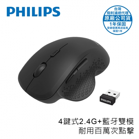 【PHILIPS】6鍵式3段DPI切換2.4G無線滑鼠（SPK7624BK）